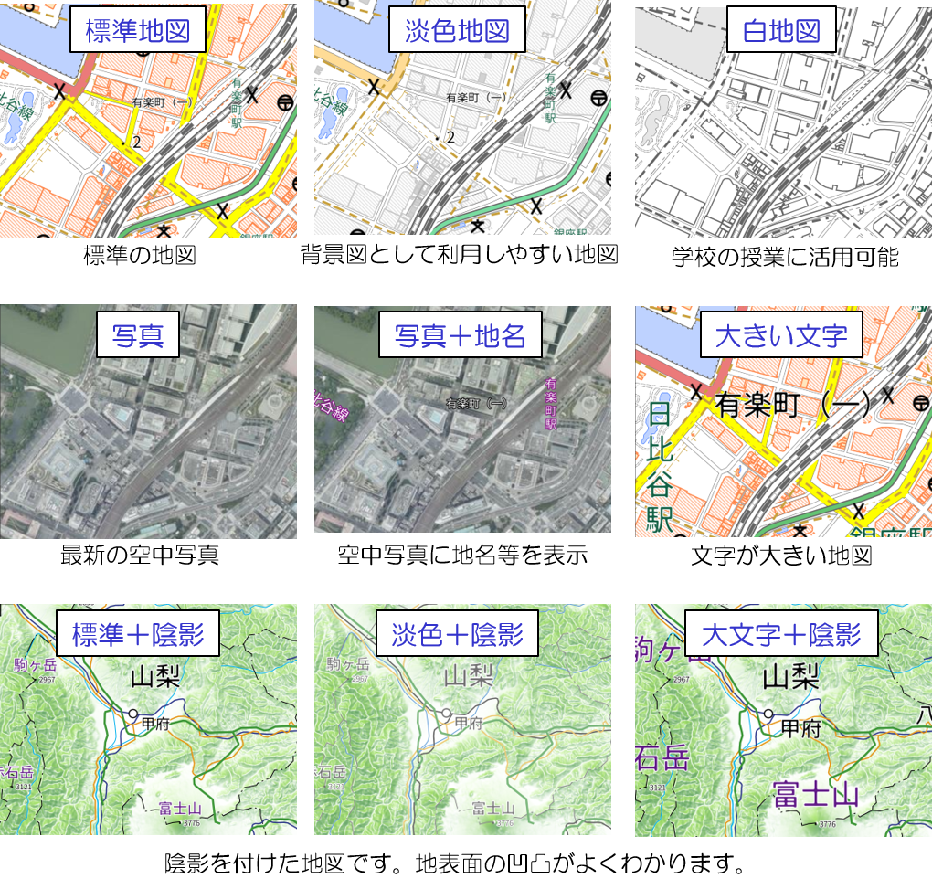 地理院地図 地理院地図vector 仮称 の主な機能