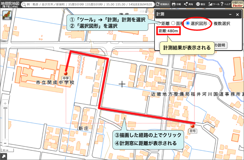 通勤通学の経路を調べて地図を作成する 地理院地図の使い方 国土地理院