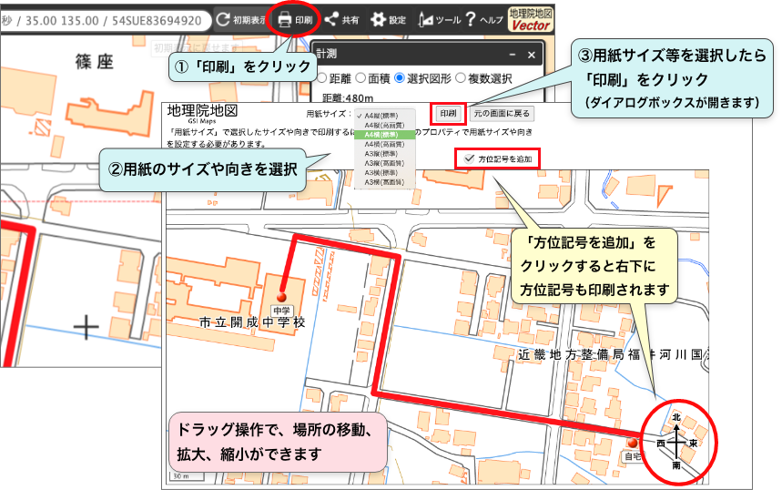 通勤通学の経路を調べて地図を作成する 地理院地図の使い方 国土地理院