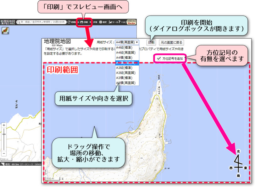 印刷 画像として保存 地理院地図の使い方 国土地理院