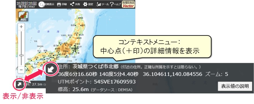 標高 住所の確認 地理院地図の使い方 国土地理院