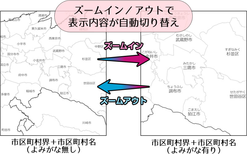 市町村のズームイン／アウトで表示内容が自動切り替え