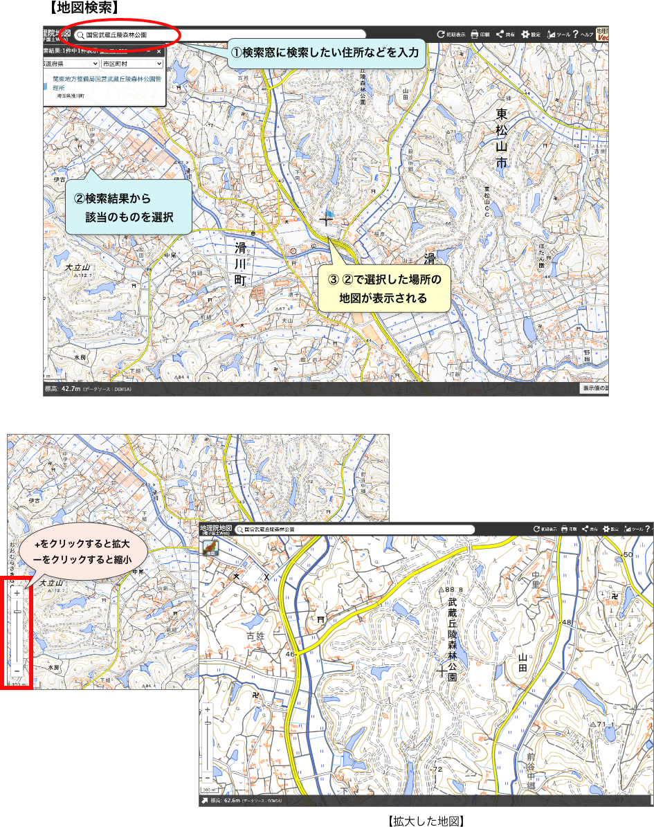 方位や磁北を知る 地理院地図の使い方 国土地理院